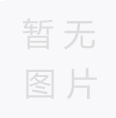 池州團市委、市青年企業(yè)家協(xié)會一行蒞臨我司指導工作